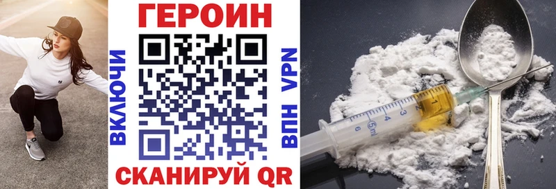 ГЕРОИН VHQ  Струнино 