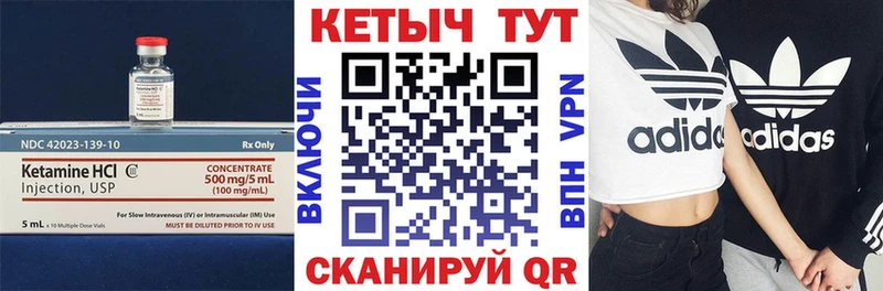 КЕТАМИН VHQ Струнино