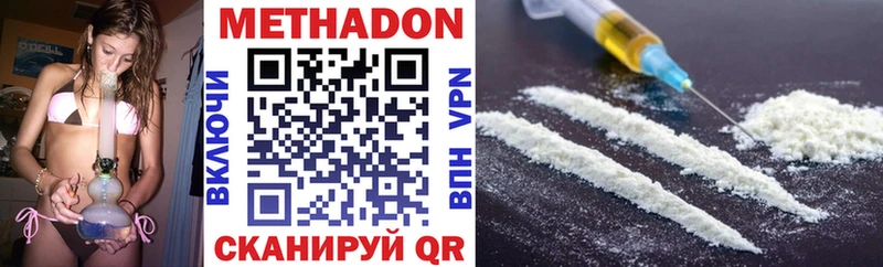 Метадон methadone Струнино
